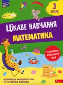 Переглянути уривок