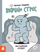 Переглянути уривок