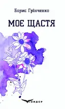 Переглянути уривок
