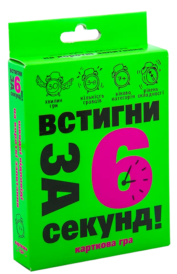 Обкладинка "Карткова гра «Встигни за 6 секунд» 7+"