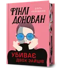 Переглянути уривок