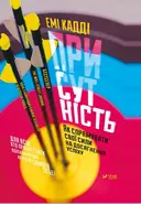 Переглянути уривок