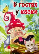 Переглянути уривок