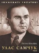 Переглянути уривок