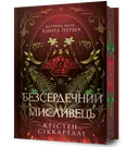 Переглянути уривок