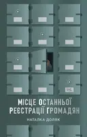 Переглянути уривок