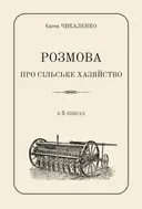 Переглянути уривок