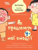 Переглянути уривок
