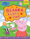 Переглянути уривок