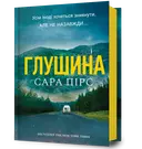 Переглянути уривок