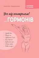 Переглянути уривок