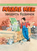 Переглянути уривок