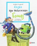 Переглянути уривок
