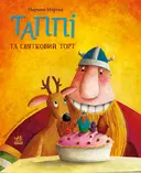 Переглянути уривок