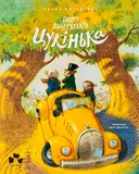 Переглянути уривок