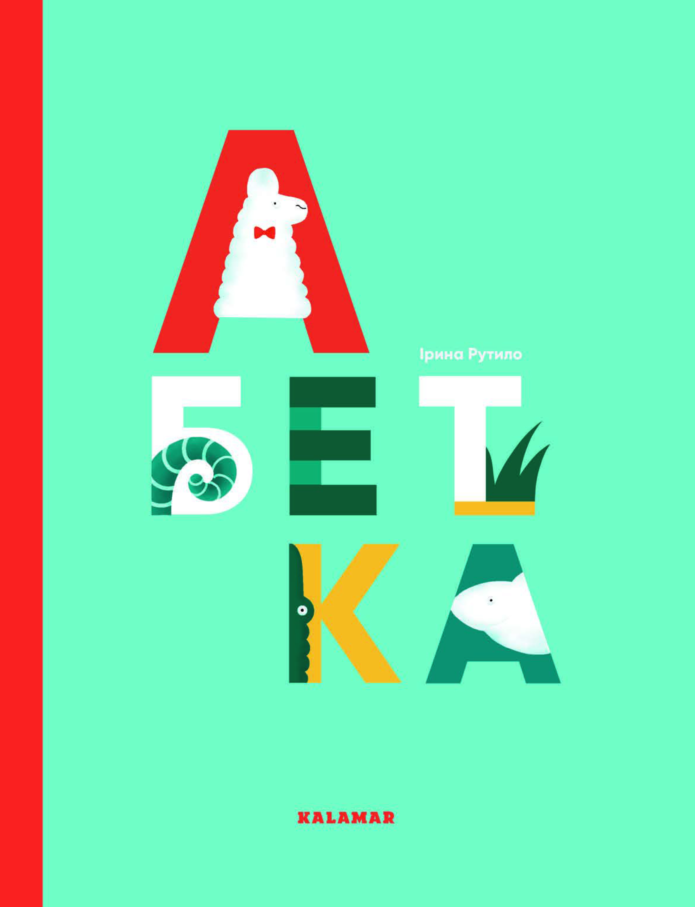Абетка