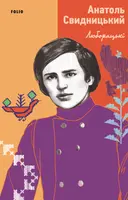 Переглянути уривок