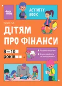 Переглянути уривок