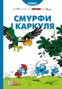 Переглянути уривок