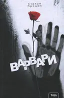 Переглянути уривок