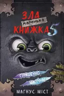Переглянути уривок