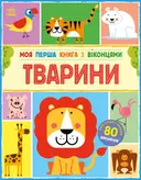 Переглянути уривок
