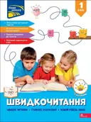 Переглянути уривок