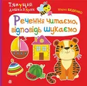 Переглянути уривок