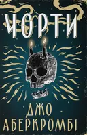 Переглянути уривок