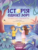 Переглянути уривок
