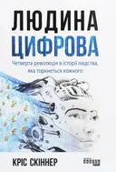 Переглянути уривок