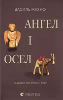 Переглянути уривок