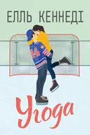 Переглянути уривок