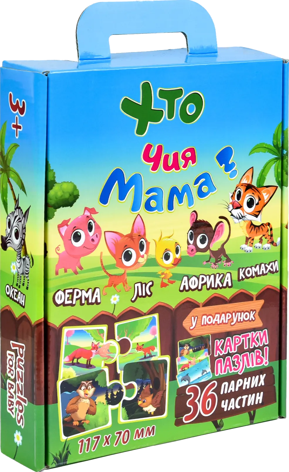 Пазли «Хто чия мама?»