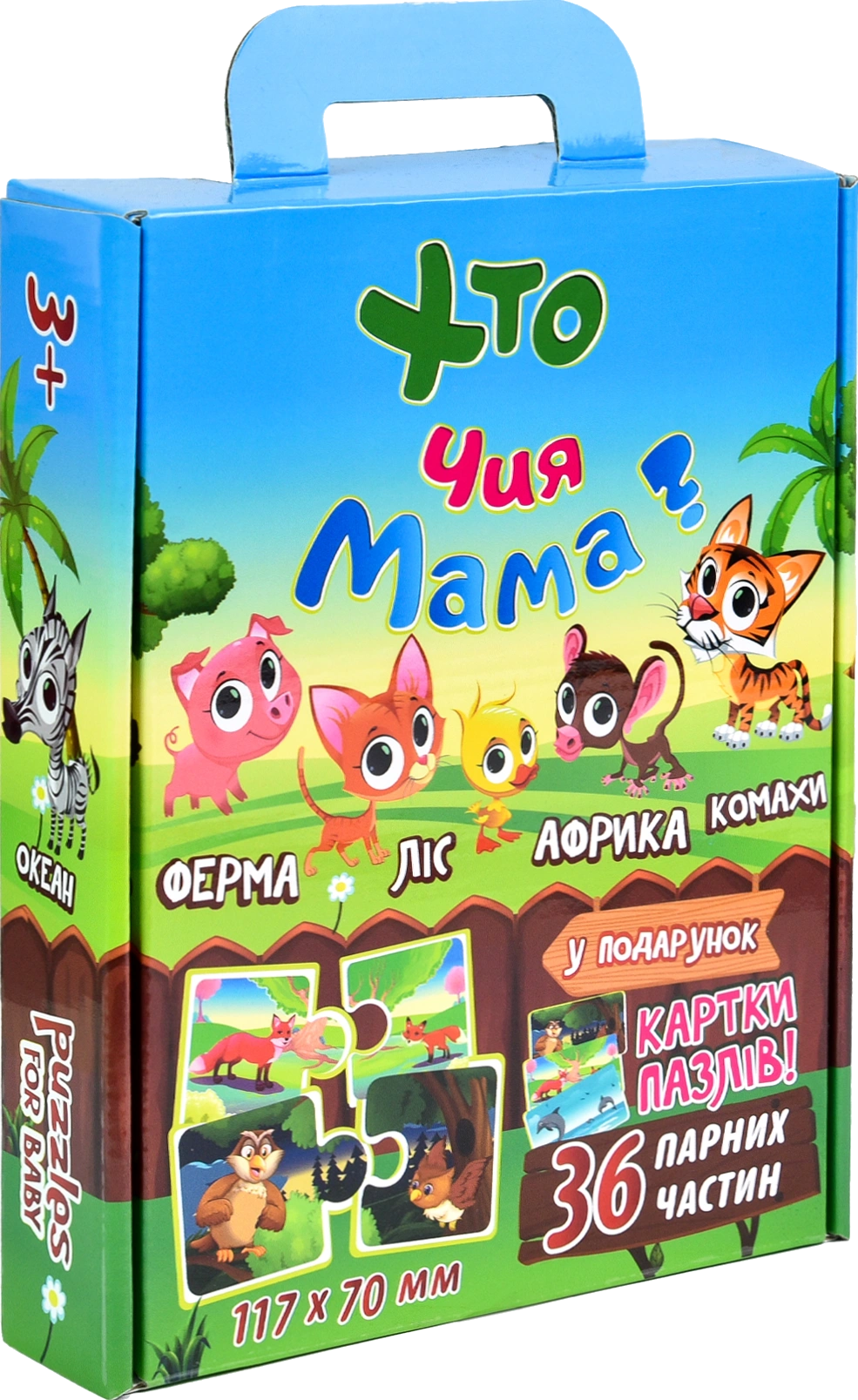 Пазли «Хто чия мама?»