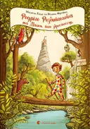 Переглянути уривок