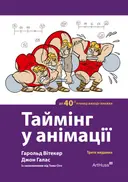 Переглянути уривок