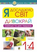 Переглянути уривок
