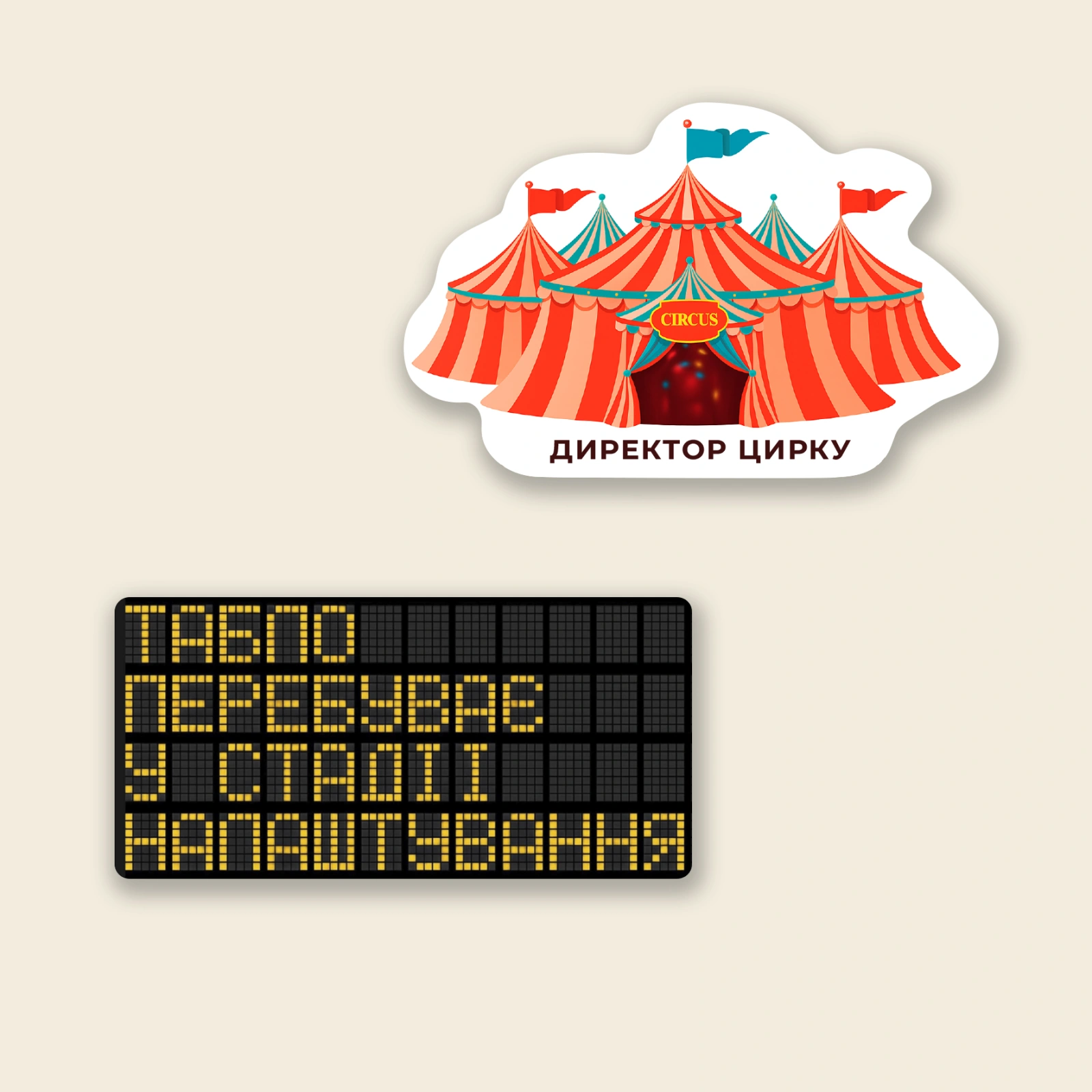 Набір 3Д стікерів «Fun»