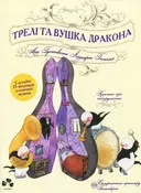 Переглянути уривок