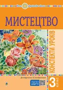 Переглянути уривок