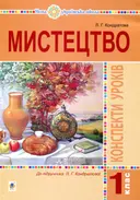 Переглянути уривок