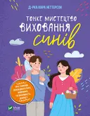 Переглянути уривок