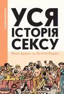 Переглянути уривок