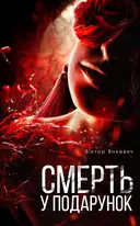Переглянути уривок