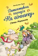 Переглянути уривок