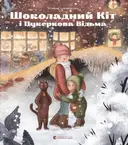 Переглянути уривок