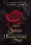 Переглянути уривок