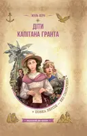 Переглянути уривок