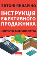 Переглянути уривок
